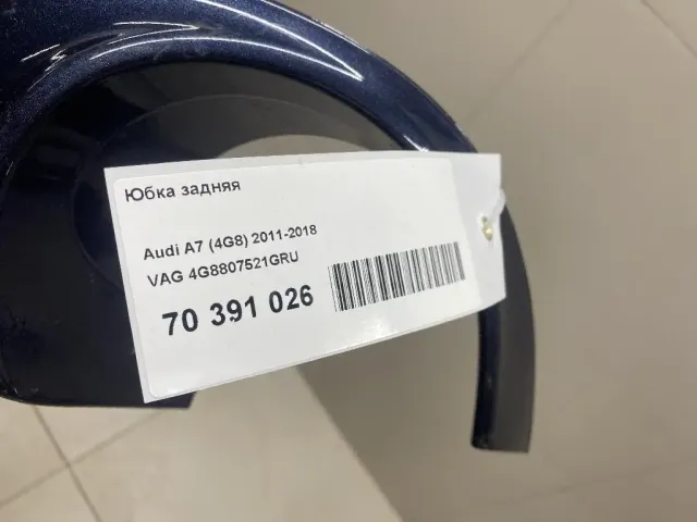 Юбка задняя