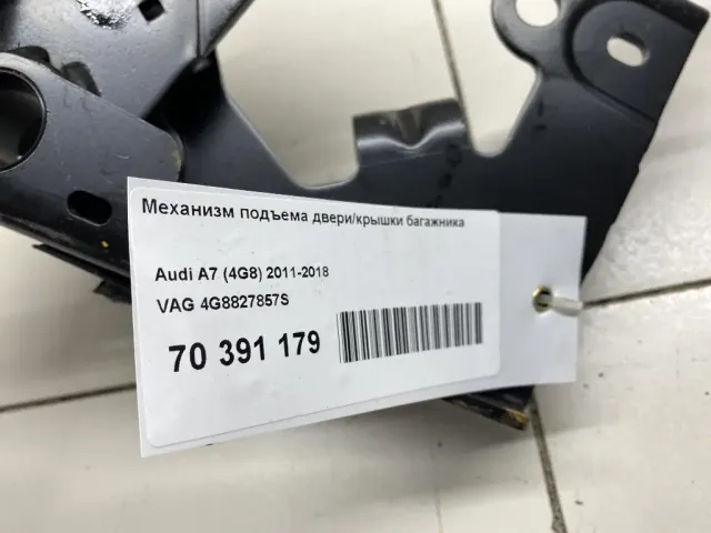 Механизм подъема двери/крышки багажника для  Audi 80/90 [B3] 1986-1991