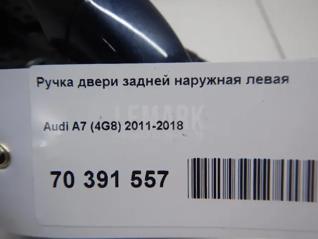 Ручка двери задней наружная левая для  Audi Allroad quattro 2006-2012
