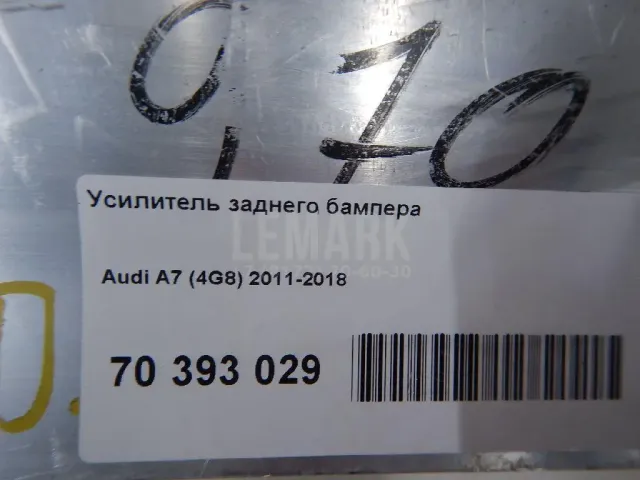 Усилитель заднего бампера для  Audi A6 [C5] 1997-2004