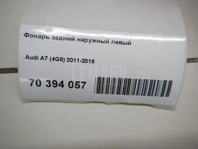 Фонарь задний наружный левый