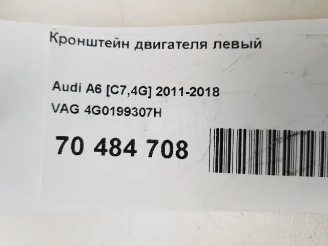 Кронштейн двигателя левый для  Fiat Ducato 250 (Not Elabuga) 2006