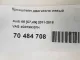 Кронштейн двигателя левый для  Fiat Ducato 250 (Not Elabuga) 2006