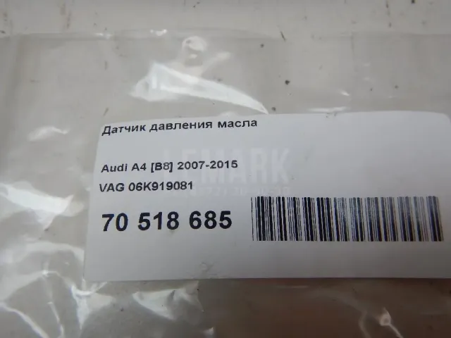 Датчик давления масла