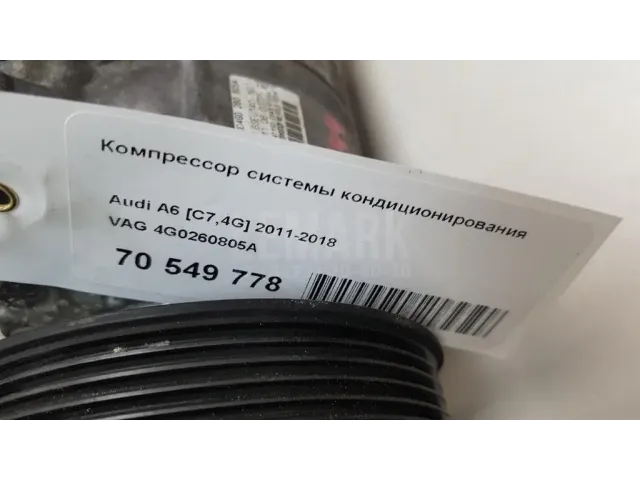Компрессор кондиционера