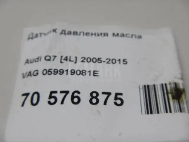 Датчик давления масла для  BMW Z4 E85/E86 2002-2008