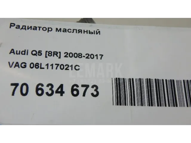 Радиатор масляный для  Audi Allroad quattro 2000-2005