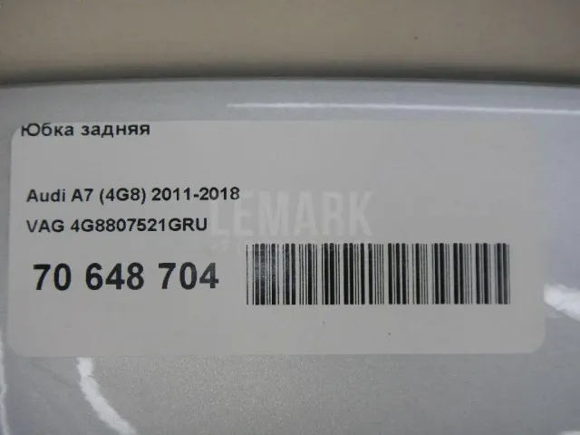 Юбка задняя для  Audi A5/S5 [8T] Coupe/Sportback 2007-2016