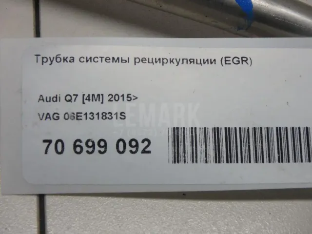 Трубка системы рециркуляции (EGR) для  Geely Emgrand X7 (NL-1) 2011-2018