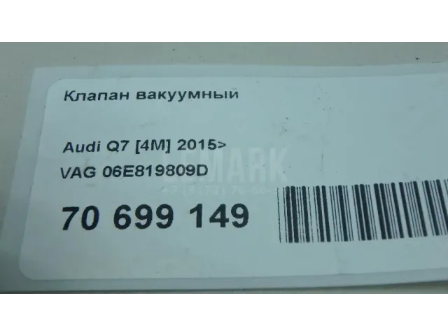 Клапан вакуумный для  Ford Escape EUR 2007-2009