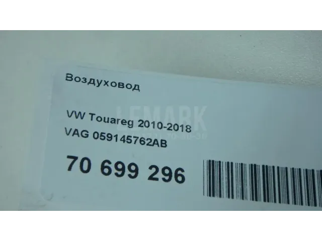 Воздуховод