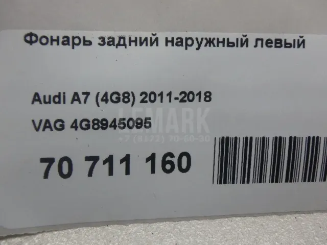 Фонарь задний наружный левый для  Chevrolet Suburban 2014-2020