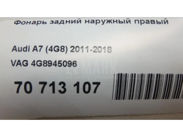 Фонарь задний наружный правый для  BYD Flyer 2005-2008