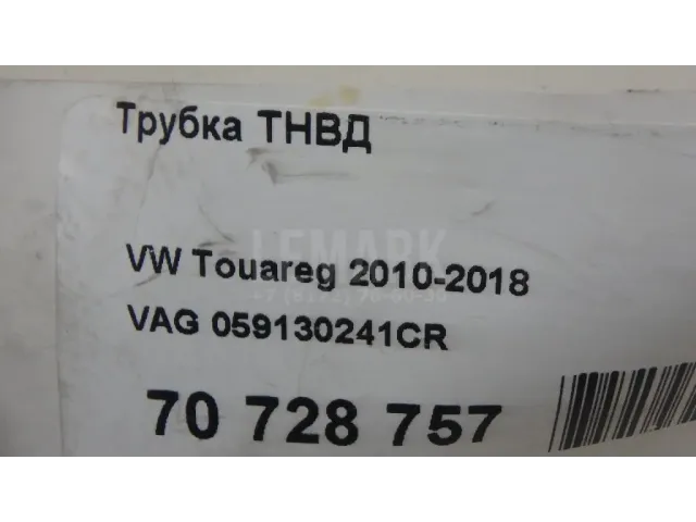 Трубка ТНВД для  Cadillac SRX 2009-2016