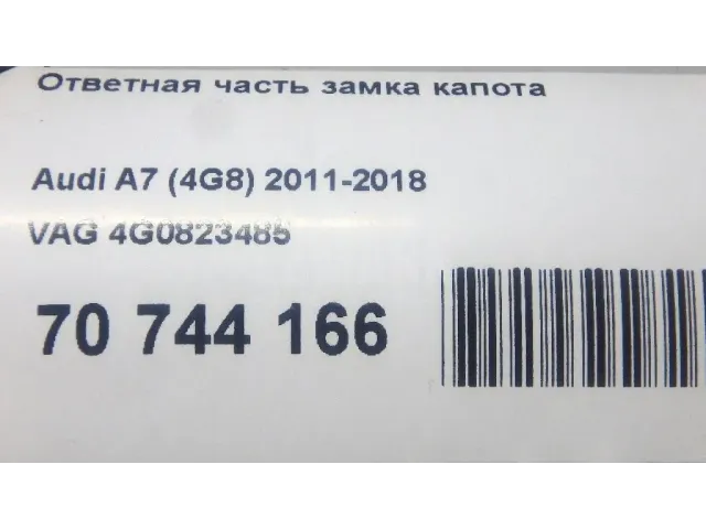Ответная часть замка капота для  Ford Focus I 1998-2005
