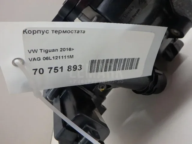 Корпус термостата для  Audi e-tron / Q8 e-tron 2019