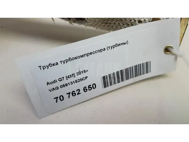 Трубка турбокомпрессора (турбины) для  Audi Q3 (F3B) 2018