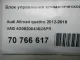 Блок управления климатической установкой для  Geely GC6 2014-2016