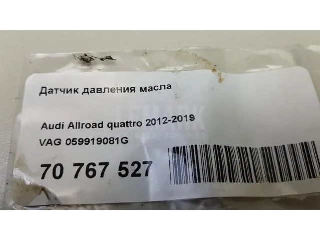 Датчик давления масла для  BMW 2-serie F22/F23/F87 2013-2020