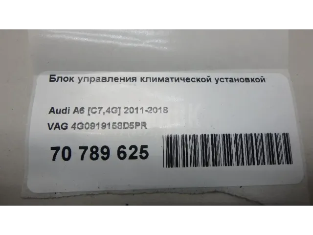 Блок управления климатической установкой для  Fiat Idea 2003-2016