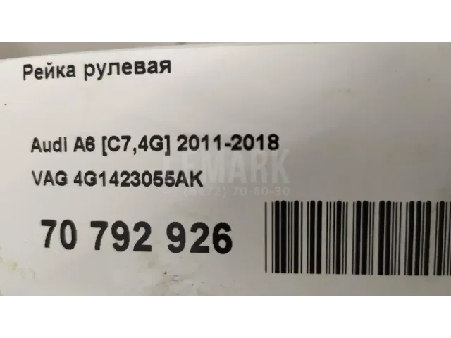 Рейка рулевая для  Ford Cougar 1998-2001