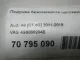 Подушка безопасности пассажирская (в торпедо) для  Audi A4 [B6] 2000-2004