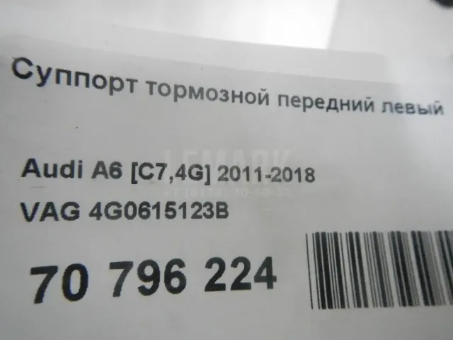 Суппорт тормозной передний левый для  Ford Mondeo V 2015-2022