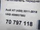 Наполнитель переднего бампера