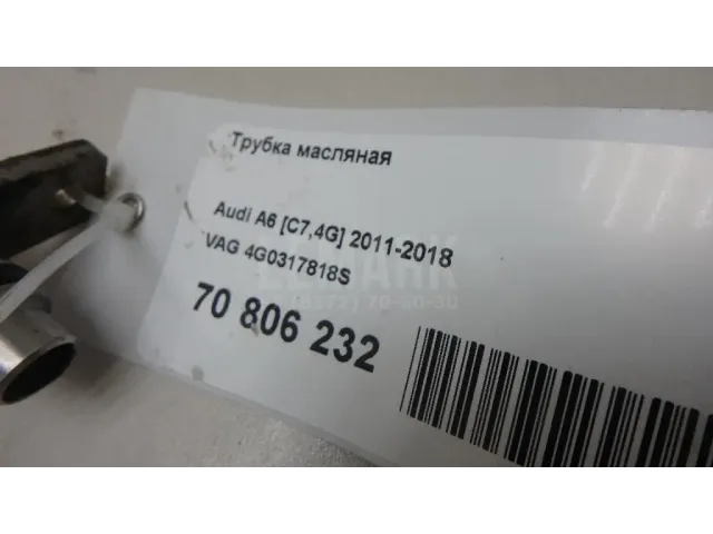 Трубка масляная для  Hawtai