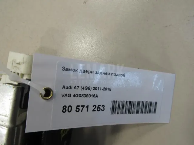Замок двери задней правой для  Ford Fiesta 2008-2019