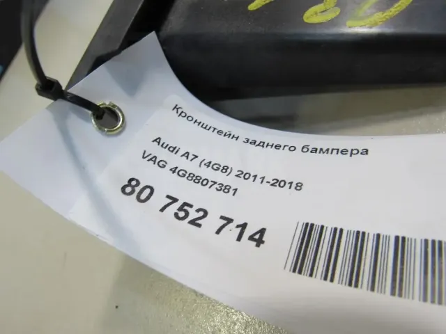 Кронштейн заднего бампера для  Chrysler 300M 1998-2004