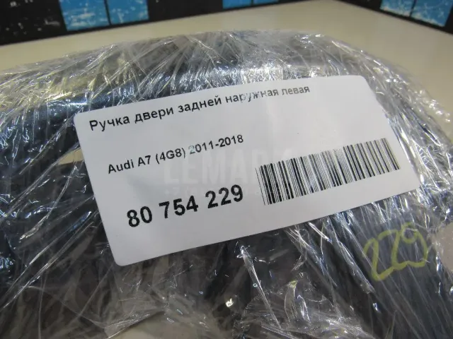 Ручка двери задней наружная левая для  Audi 100/200 [43] 0-1983