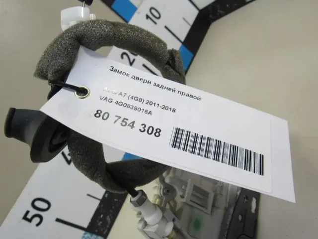 Замок двери задней правой для  Ford Mondeo V 2015-2022