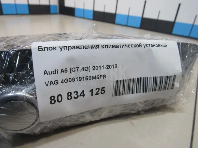 Блок управления климатической установкой для  Ford Mondeo V 2015-2022