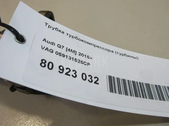 Трубка турбокомпрессора (турбины) для  FOTON Auman EST 2016