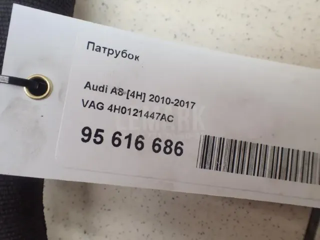 Патрубок для  BMW X4 G02 2018