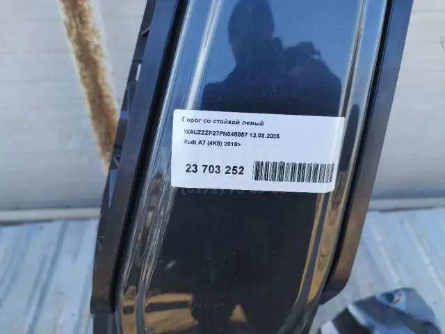 Порог со стойкой левый для  Ford America Excursion 2000-2006