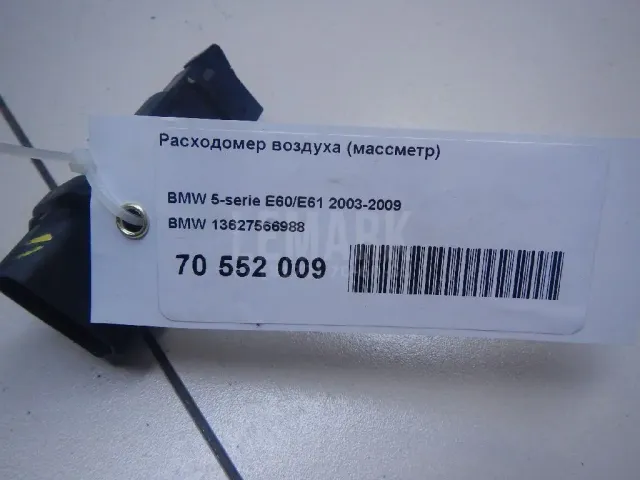Крюк буксировочный