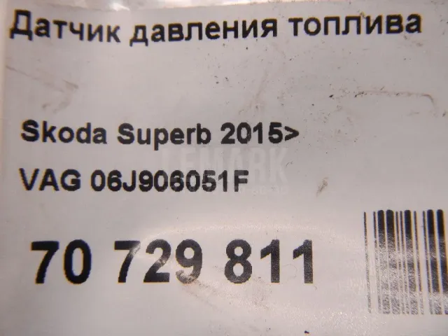 Датчик давления топлива