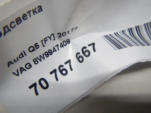 Подсветка