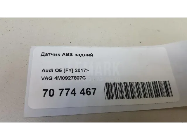 Датчик ABS задний для  FOTON Auman EST 2016