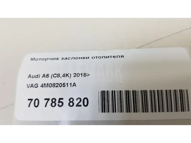 Моторчик заслонки отопителя