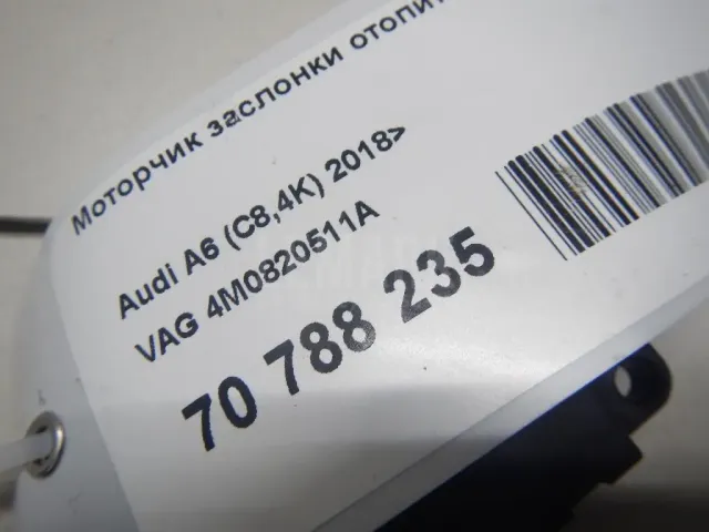 Моторчик заслонки отопителя