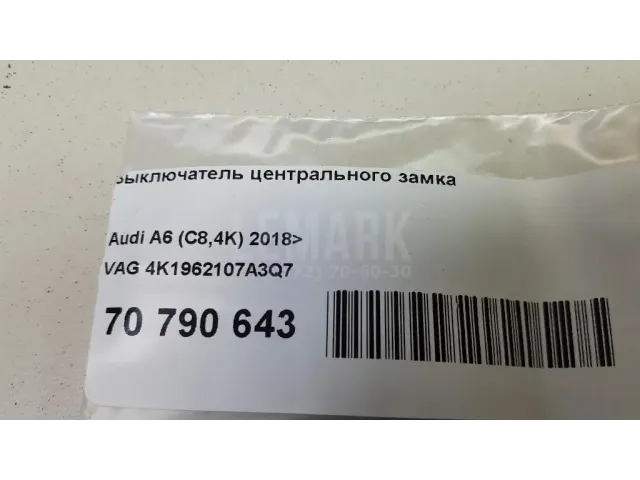 Выключатель центрального замка