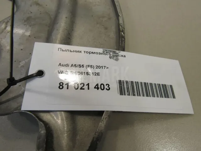 Пыльник тормозного диска для  Fiat Uno 1995-2010
