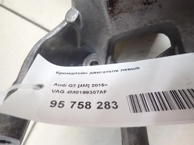 Кронштейн двигателя левый для  Haval H9 2014-2024