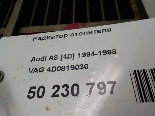 Радиатор отопителя