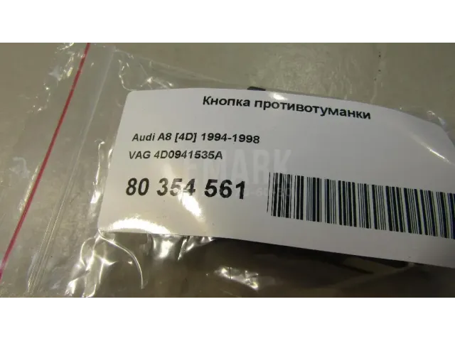 Кнопка противотуманки для  Citroen C5 2008-2017