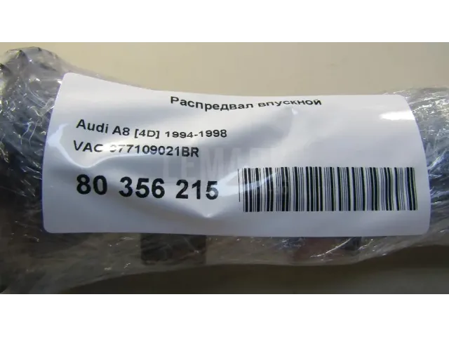 Распредвал впускной для  Audi A3 (8L1) 1996-2003