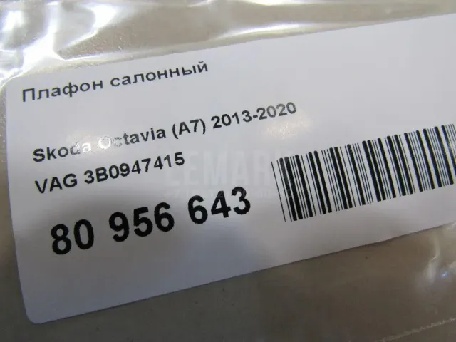 Плафон салонный